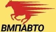 ВМПАВТО ВМПАВТО