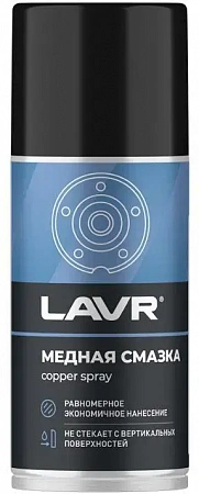 Смазка медная Lavr, 210 мл Смазка медная Lavr, 210 мл