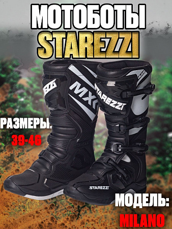 Мужские мотоботы STAREZZI MILANO, Black/White Мужские мотоботы STAREZZI MILANO, Black/White