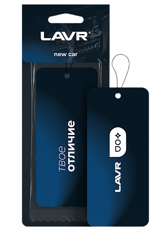 Ароматизатор картонный Lavr New car Ароматизатор картонный Lavr New car
